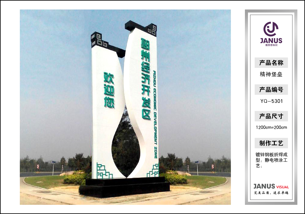 精神堡壘YQ5301-5310(A園區(qū)類)